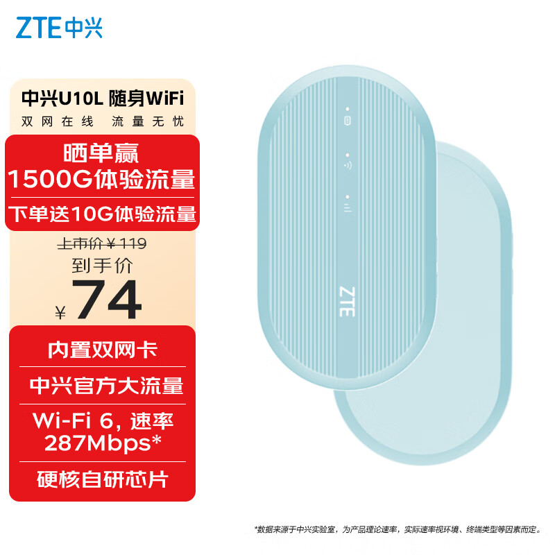 中兴 随身wifi6免插卡移动wifi无线网卡便携式热点4g路由器无限笔记本电脑通