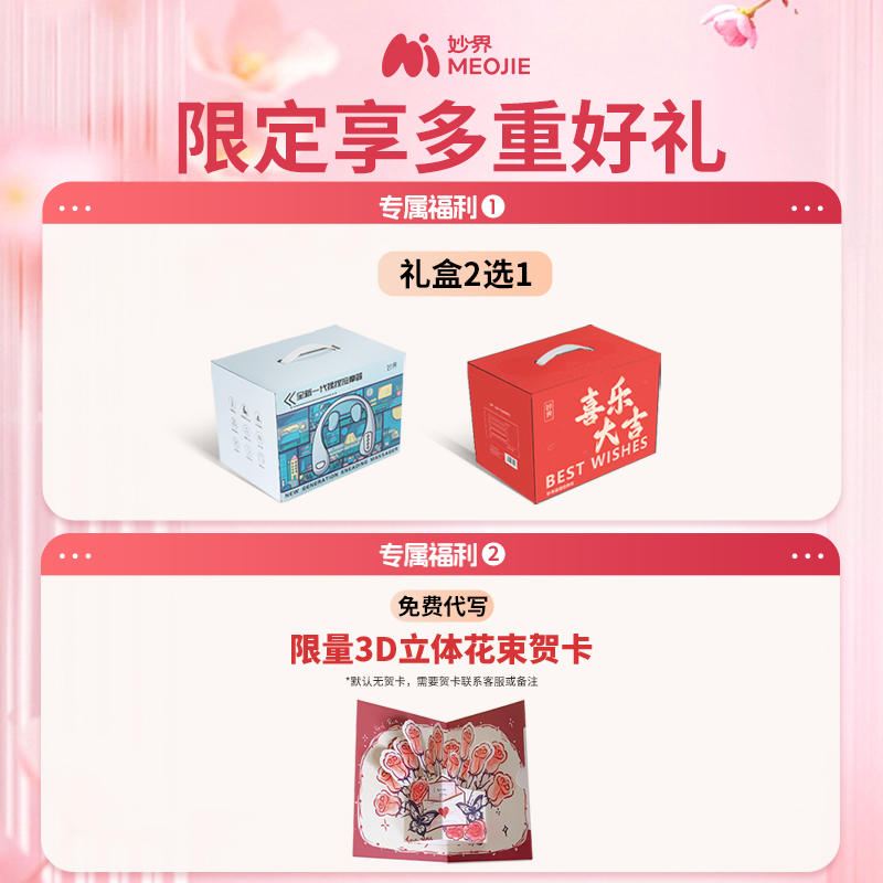 妙界 MOJE R3肩颈按摩仪 328.94元（需用券）