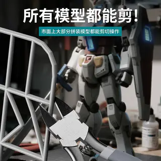 保联 水口钳剪钳斜口钳模型高达偏口小钳子斜嘴工业级电子薄刃剪线电工 4.8元 - 86线报 保联 水口钳剪钳斜口钳模型高达偏口小钳子斜嘴工业级电子薄刃剪线电工 4.8元 - 86线报