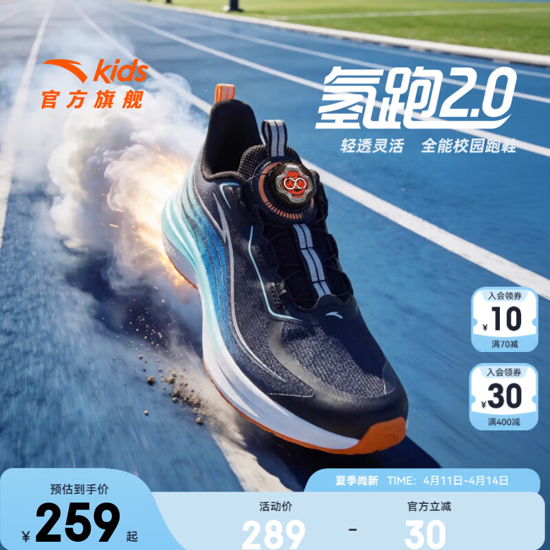 移动端、京东百亿补贴：安踏 儿童运动鞋男大童鞋2025夏季网面透气犟弹缓