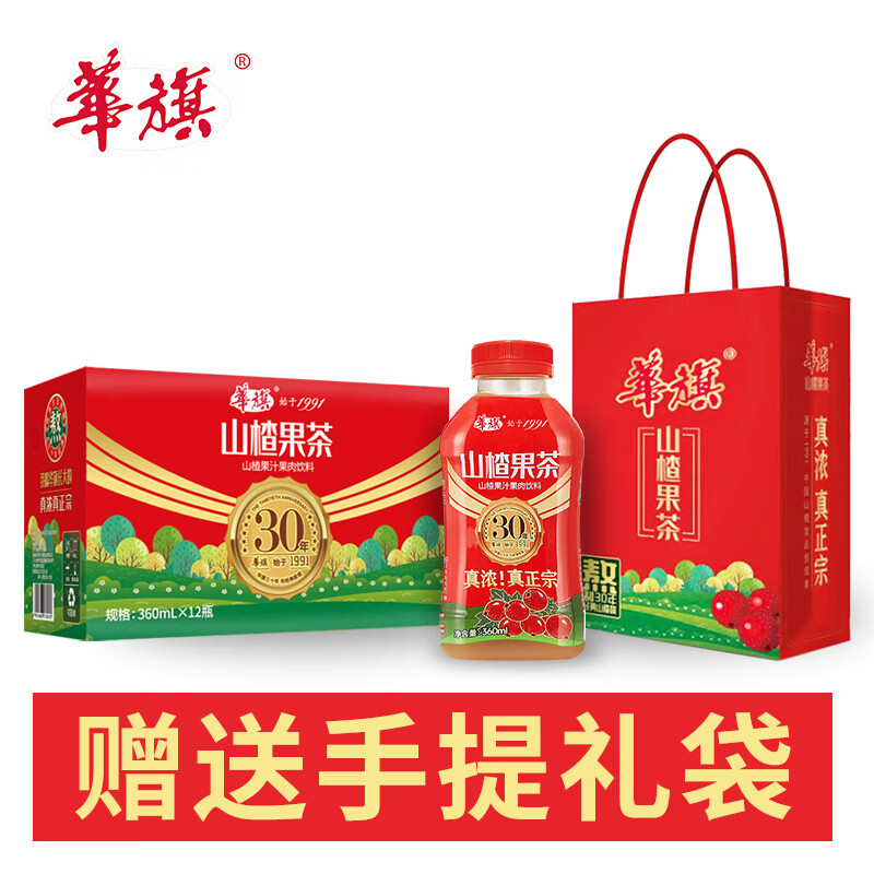 華旗 山楂果茶果汁饮料 360mL*12瓶 16.82元（需用券）