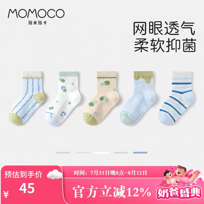 玛米玛卡 MOMOCO 儿童袜子3-12岁男童女童夏薄袜子网眼袜宝宝袜 条纹波点 5双 3-5岁 (S) 脚长16-18CM 40元(需用券)