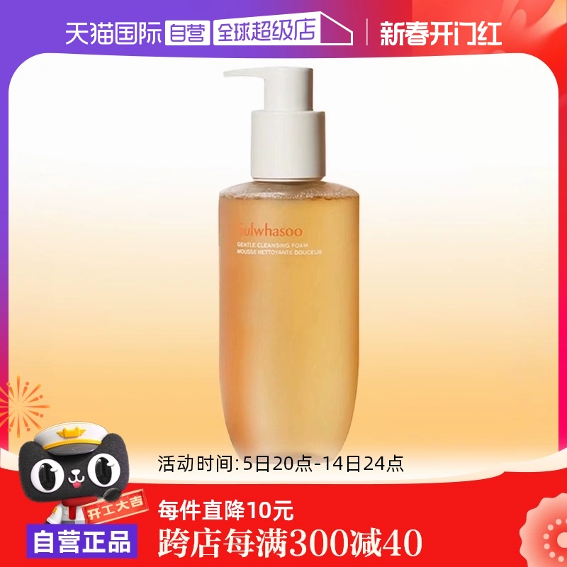 【自营】SULWHASOO/雪花秀顺行洁面洗面奶200ml深层清洁温和保湿 ￥119