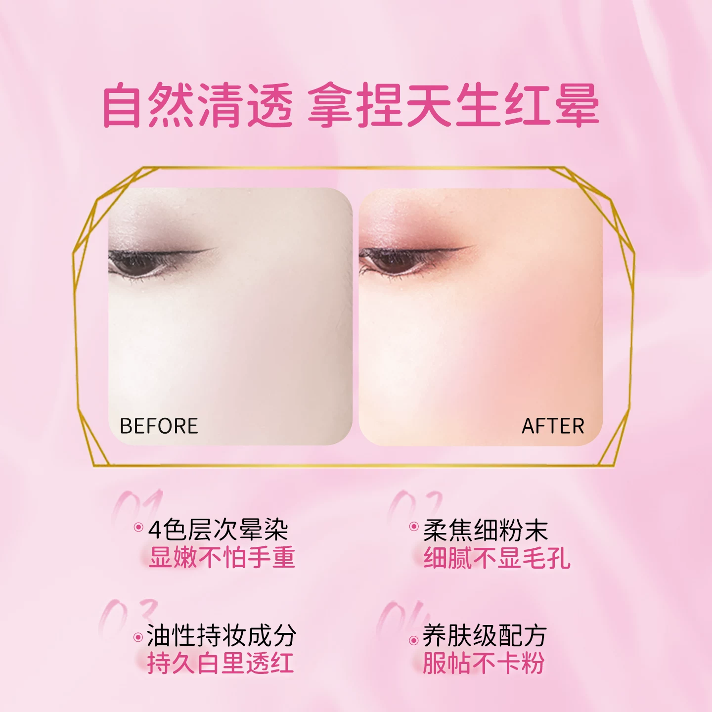 CANMAKE 花瓣雕刻五色腮红 32.8元 - 86线报