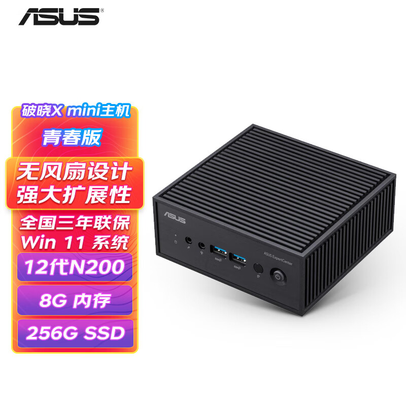 ASUS 华硕 破晓X mini迷你主机2024款台式电脑商用办公家用NUC台式机 (12代N200 8G/