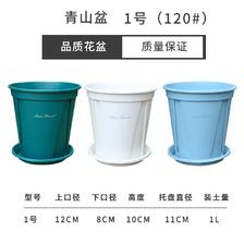 竹雅青 青山盆 军绿色 3个装 不含托盘 2.5元包邮（需用券）