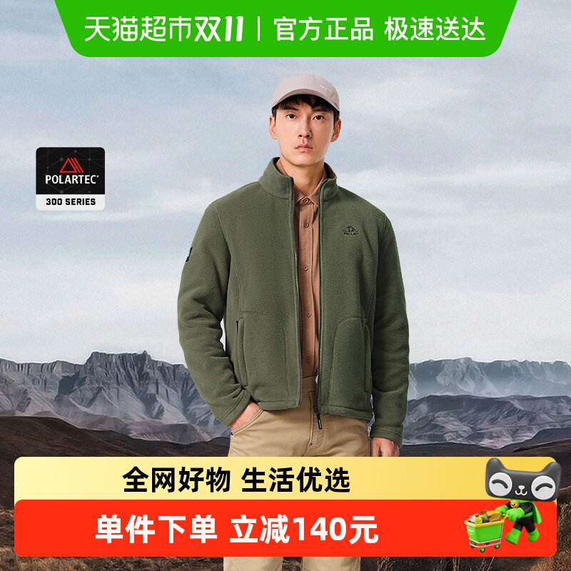 保暖服饰、88VIP：伯希和 Polartec300 男款抓绒衣 392.45元包邮（需用券）