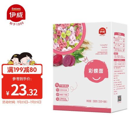 Eastwes 伊威 婴幼儿辅食 宝宝多彩蝴蝶面 菠菜甜菜紫薯营养面180克(9袋) 6.9元