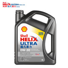 Shell 壳牌 Helix Ultra系列 超凡灰喜力 0W-30 SN级 全合成机油 4L 130.23元（需买2件
