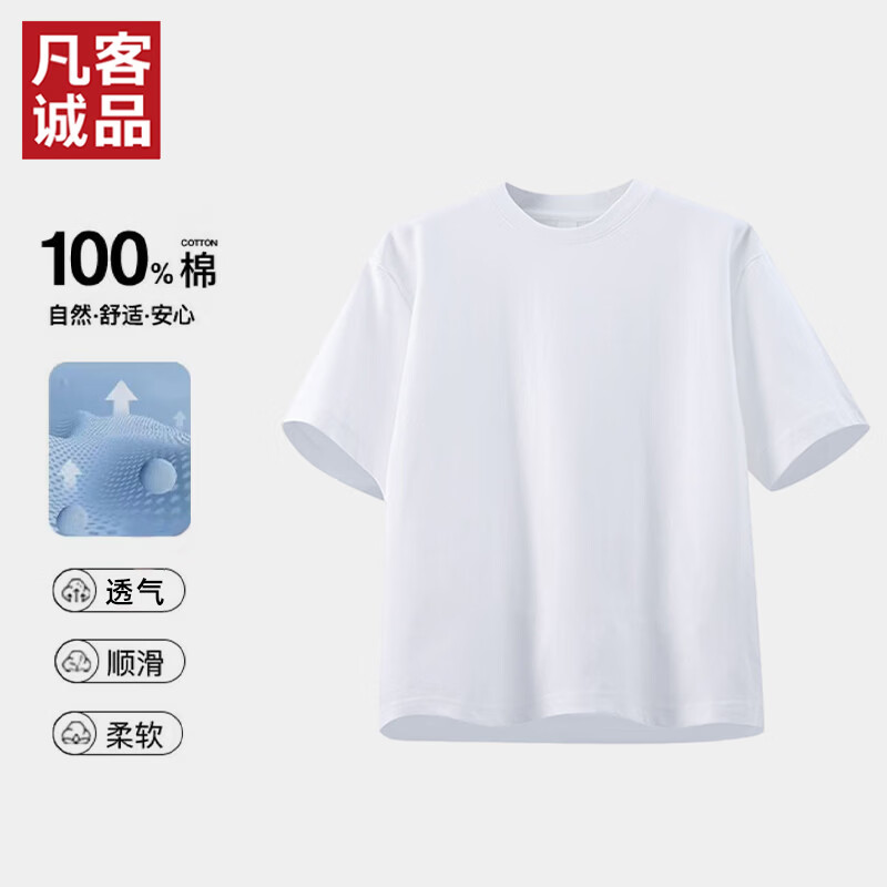 凡客诚品 纯棉圆领短袖T恤 白色 31.52元（需买2件，需用券）