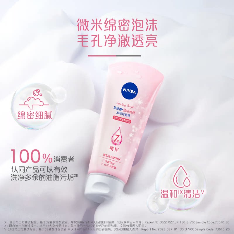 妮维雅 洁面乳150g*2 14.58元 - 86线报