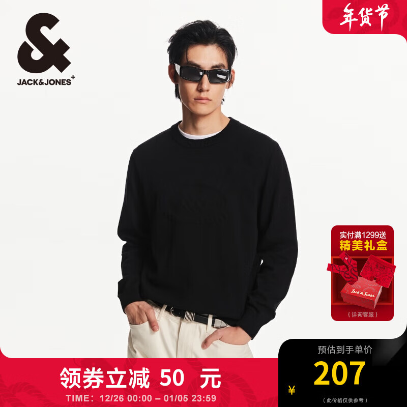 杰克琼斯 杰克·琼斯（JACK&JONES）男装衣服秋季针织衫男士时尚纯色舒适纯棉