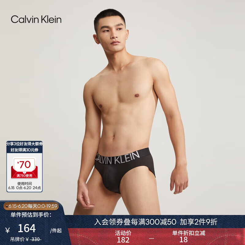 卡尔文·克莱恩 Calvin Klein 花腰边男士三角内裤 NB1701O ￥123.8