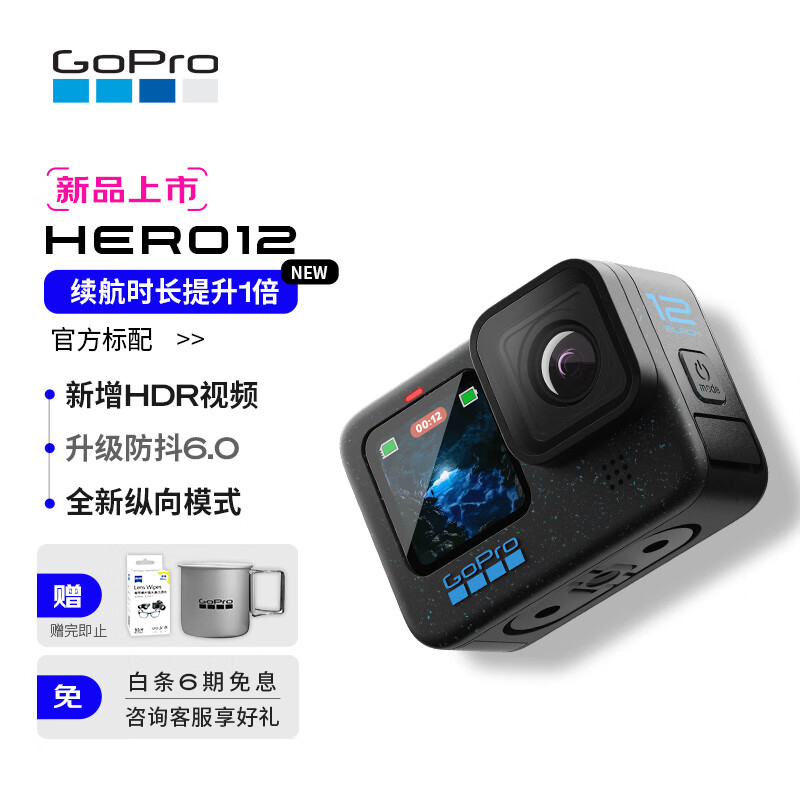 GoPro HERO12 Black 运动相机 户外摩托骑行 潜水防抖相机 2388.1元