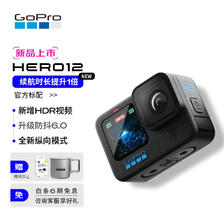 GoPro HERO12 Black 运动相机 户外摩托骑行 潜水防抖相机 2388.1元