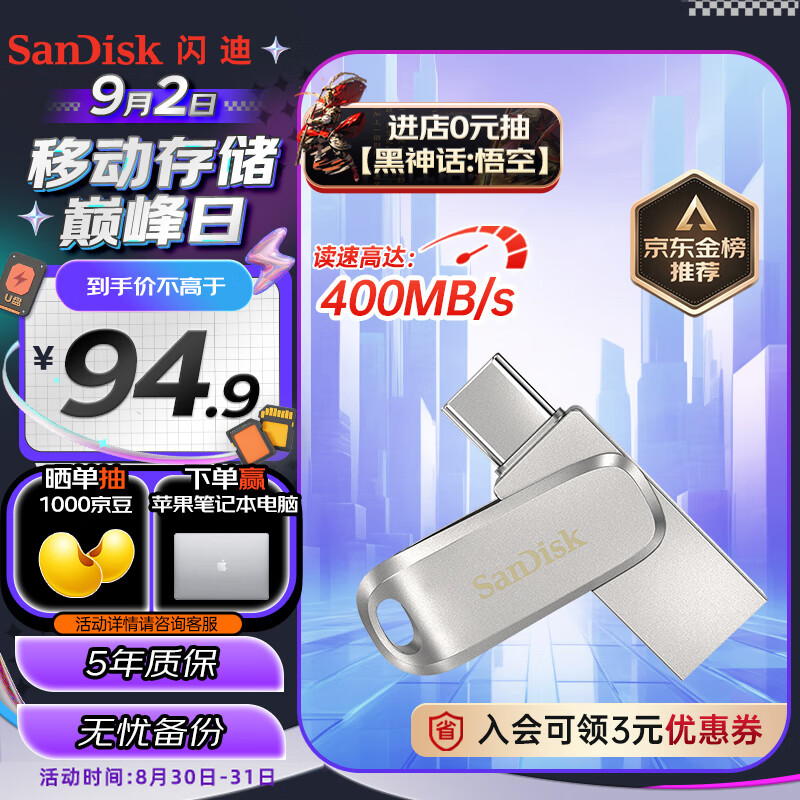 SanDisk 闪迪 至尊高速系列 酷锃 DDC4 USB3.1 U盘 银色 128GB Type-C ￥79.65