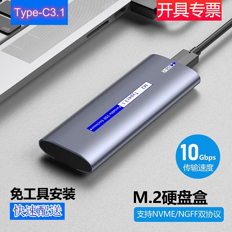 MAXBASE 迈柯倍思 MAX Base M.2 NVME/NFGG移动硬盘盒Type-C3.2接口SSD固态硬盘移动笔记