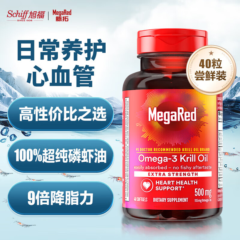 MegaRed脉拓 南极磷虾油500mg软胶囊40粒 129元包邮（需用券）