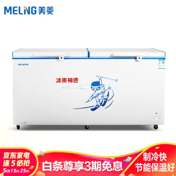 MELING 美菱 738升卧式冰柜 商用速冻大冷冻冰柜 冷藏冷冻转换 五面制冷大冷