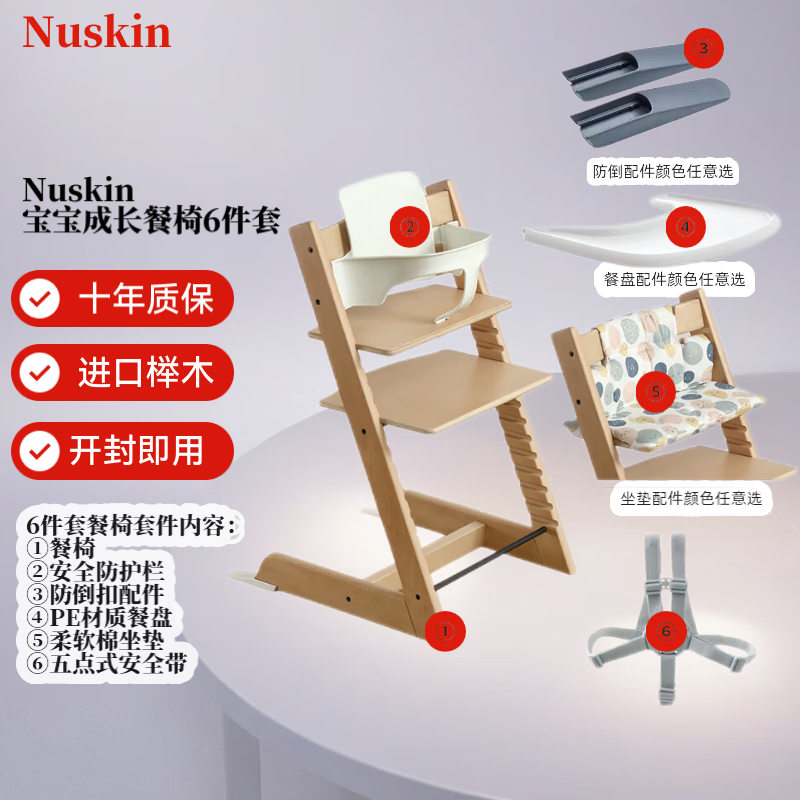 移动端、京东百亿补贴：Nuskin 凝韵 成长椅儿童餐椅宝宝吃饭座椅学习椅婴