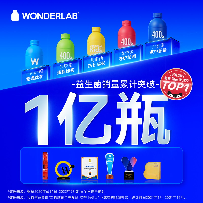 WonderLab/万益蓝 小蓝瓶益生菌 2g*10瓶 送维生素C软糖 69元（需用券）
