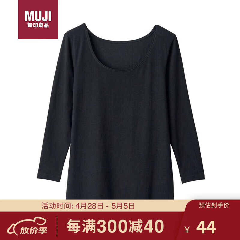 MUJI 無印良品 无印良品（MUJI）女式 使用了棉的冬季内衣 U领打底衫 黑色 42.5