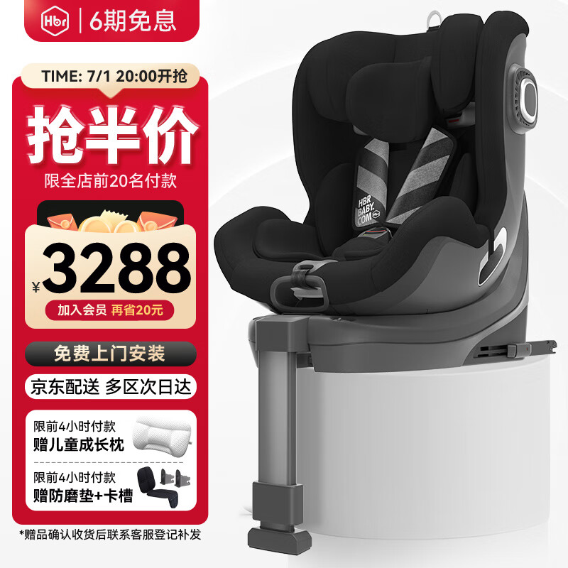 HBR 虎贝尔 E360婴儿童安全座椅汽车用0-4-12岁宝宝车载i-Size认证双向黑色 1494