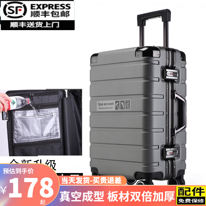 旅刻 成人行李箱 矿岩灰 28英寸 218元 - 线报酷