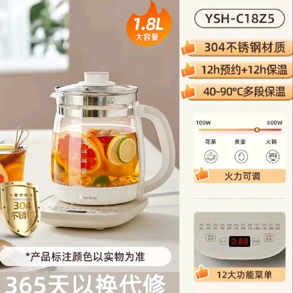 小熊 养生恒温水壶 保温烧水一体智能电热水壶1.8L大容量 YSH-D20F3 57.4元（需