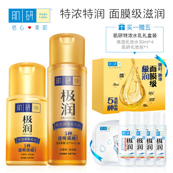 Hada Labo 肌研 极润特浓保湿水乳套装（特浓保湿化妆水 134元（需用券）