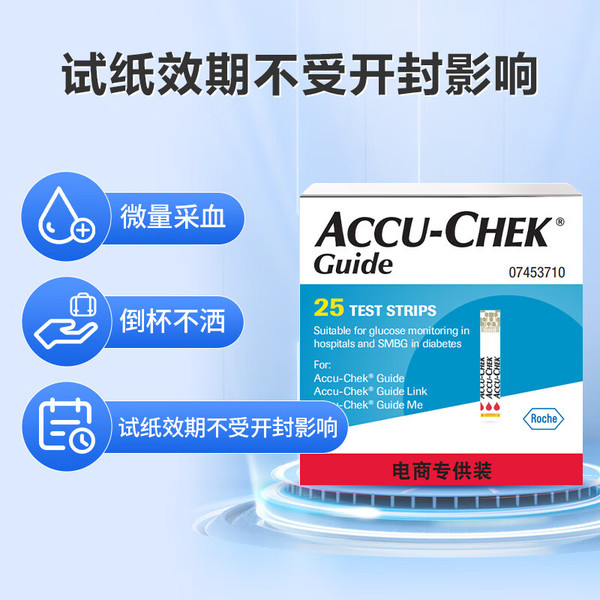 ROCHE 罗氏 血糖仪家用血糖试纸 智航血糖试纸（25片试纸+25支针头）