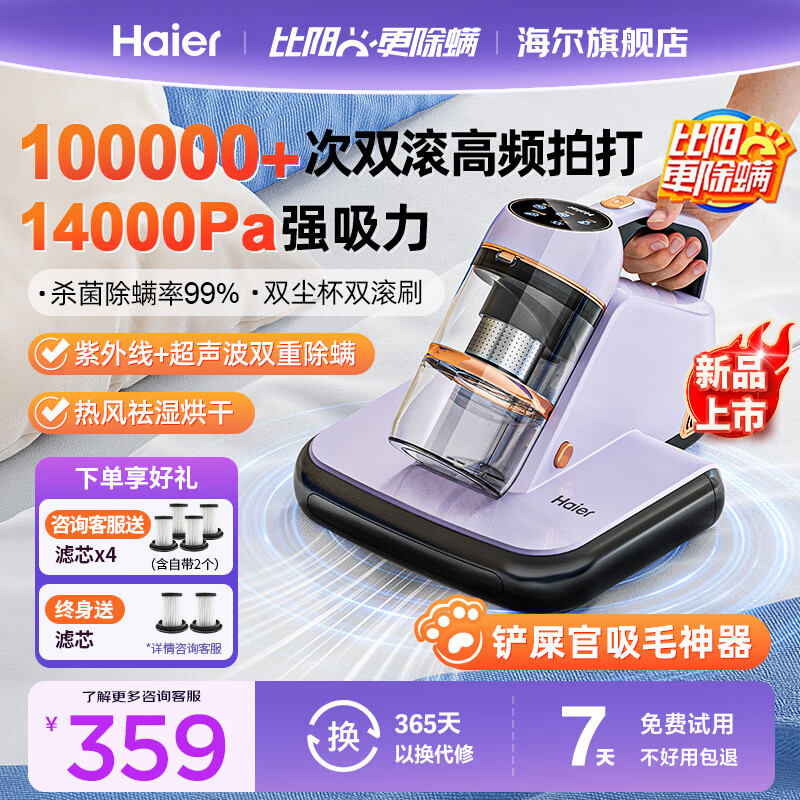 Haier 海尔 HZ-CGD3P 除螨仪家用 灵境紫 ￥320