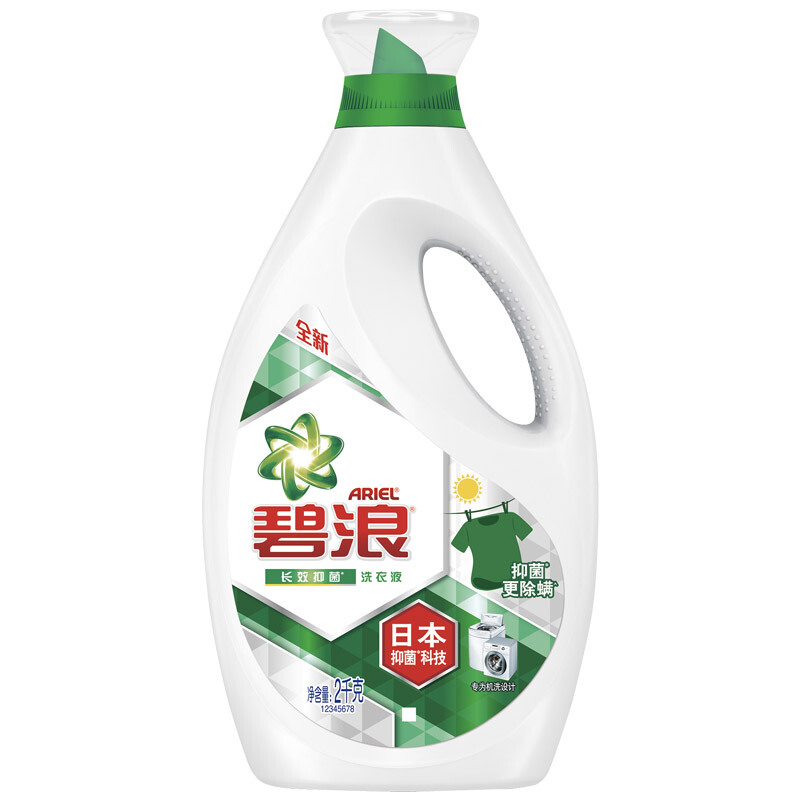 碧浪 专业抗菌洗衣液 2kg*2瓶+500g*4袋 持久留香 69.9元