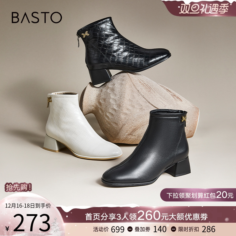 BASTO 百思图 冬季商场同款时尚优雅法式小踝靴真皮粗跟短靴女TGV46DD2 272.41元