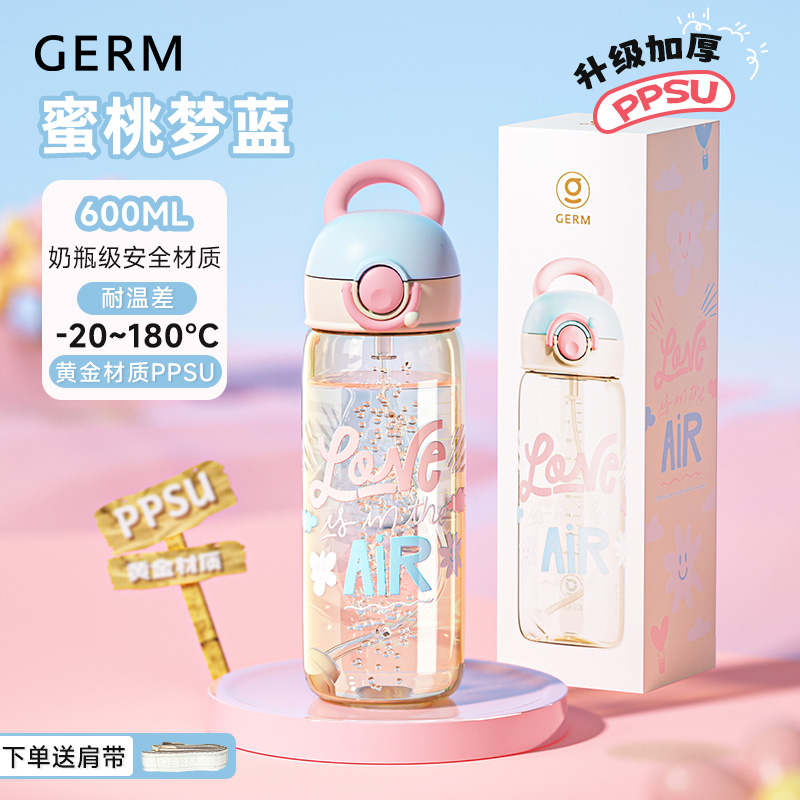 88VIP：格沵 GM148B24031 PPSU材质吸管杯 600ml 蜜桃梦蓝 94.05元（需用券）