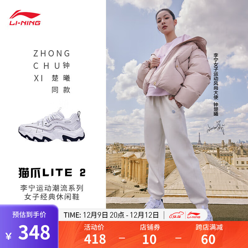 LI-NING 李宁 猫爪LITE2丨经典休闲鞋女鞋2023复古运动鞋子钟楚曦同款 标准白-1 