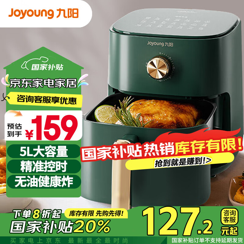 Joyoung 九阳 KL45-VF501 空气炸锅 绿色 ￥126.56