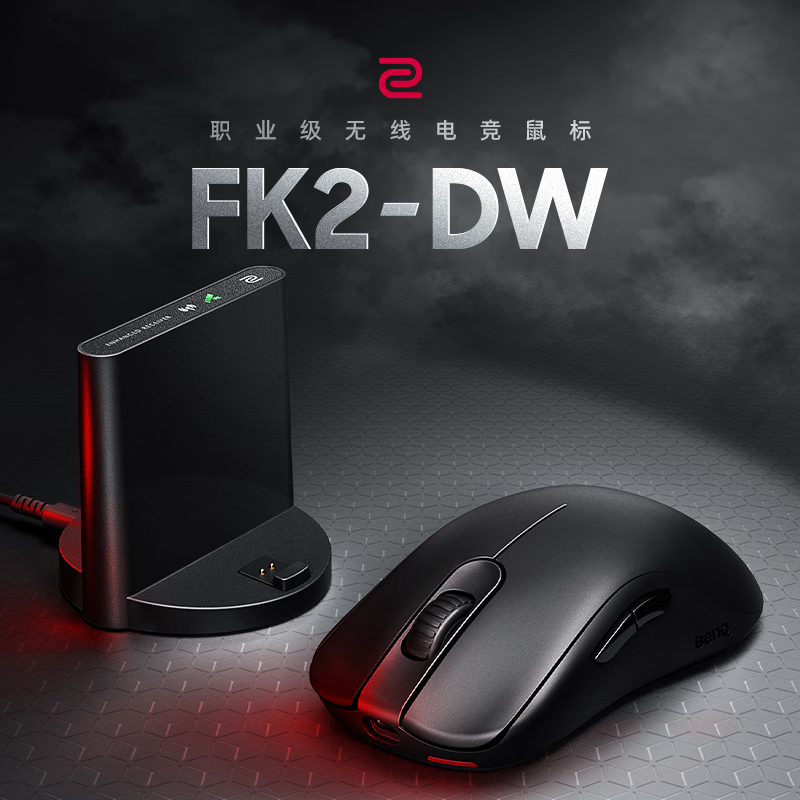 卓威 FK2-DW 2.4G/信号基站双模鼠标 3200DPI 黑色 1039元（需用券）