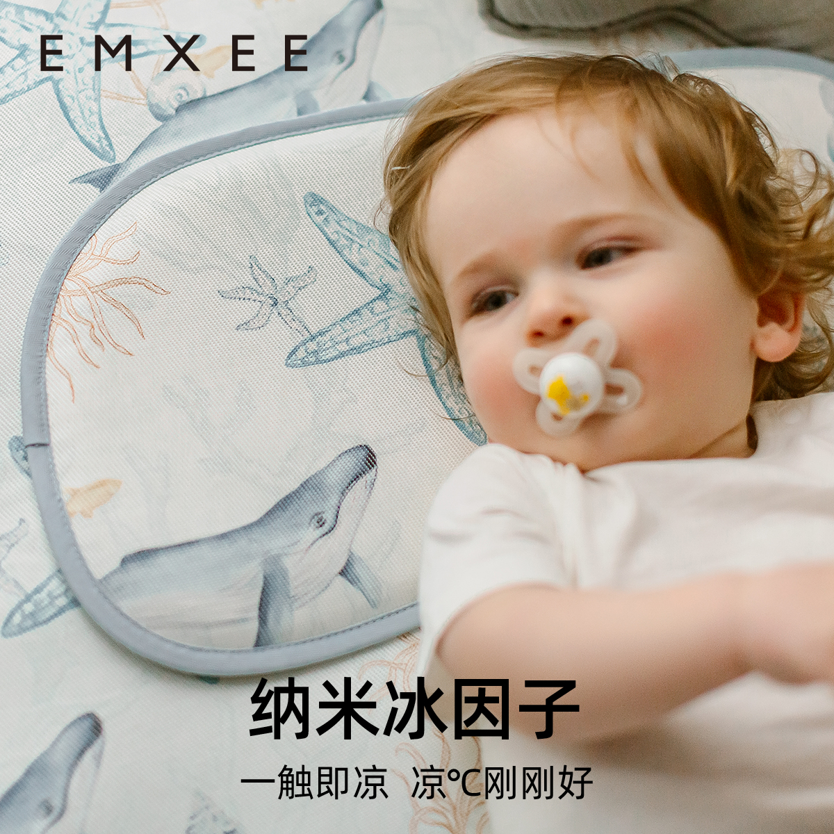 EMXEE 嫚熙 婴儿云片枕 54.9元包邮（双重优惠）