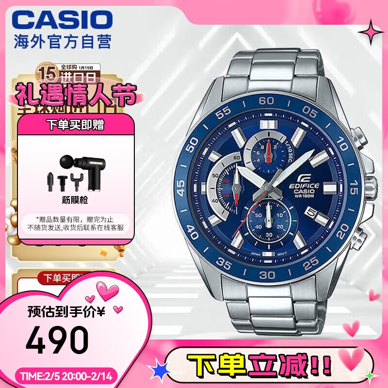 CASIO 卡西欧 EDIFICE系列 商务休闲腕表 男士手表 EFV-550D-2AVUDF 449元（需用券）