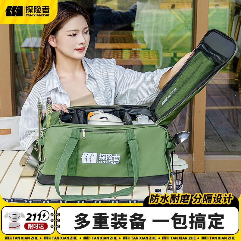 探险者 TXZ-034 收纳包 户外露营装备收纳袋 51.9元