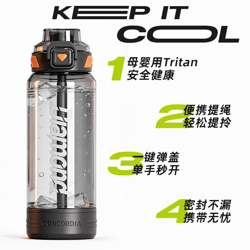 富光 Tritan材质运动塑料水杯 800ML 带吸管 一键开盖 21.45元
