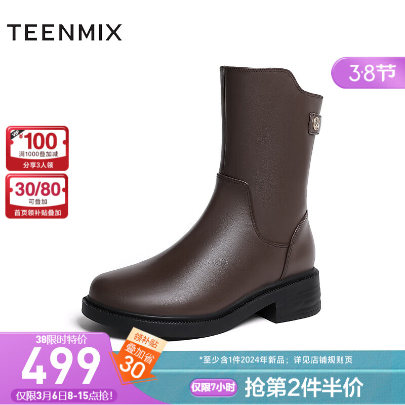 TEENMIX 天美意 靴子女靴商场同款厚底时髦复古时装休闲靴2023冬加绒CNG60DZ3 啡
