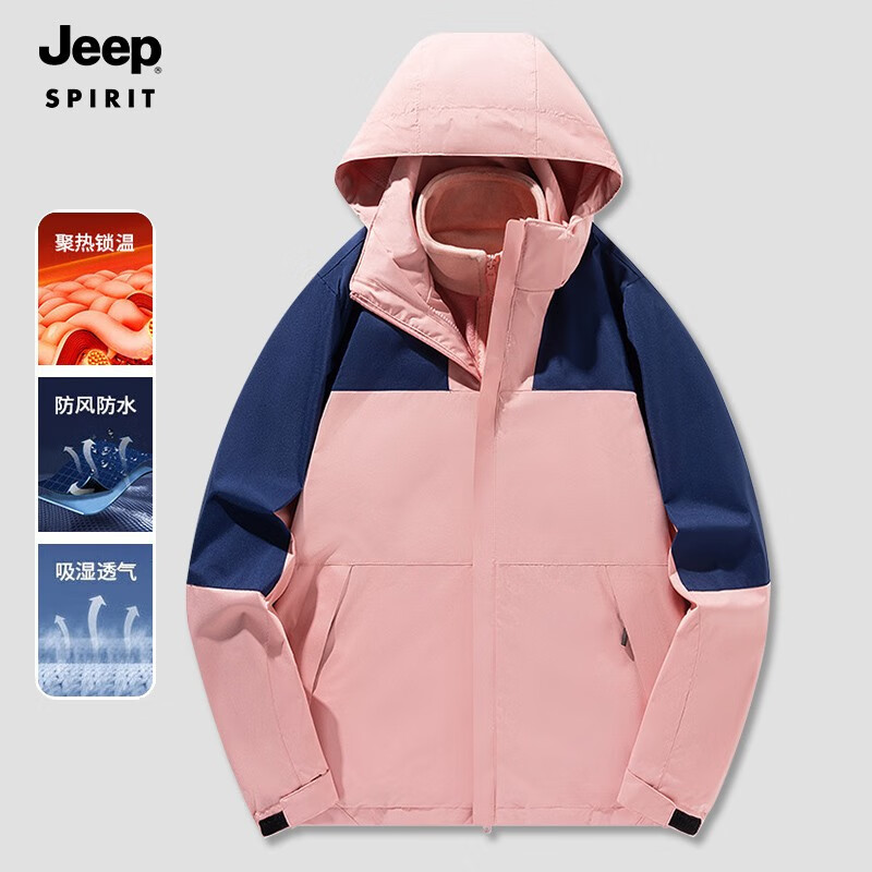 JEEP SPIRIT 吉普 冲锋外套冬两件套三合一抓绒内胆保暖户外登山服 粉色 M 236.5
