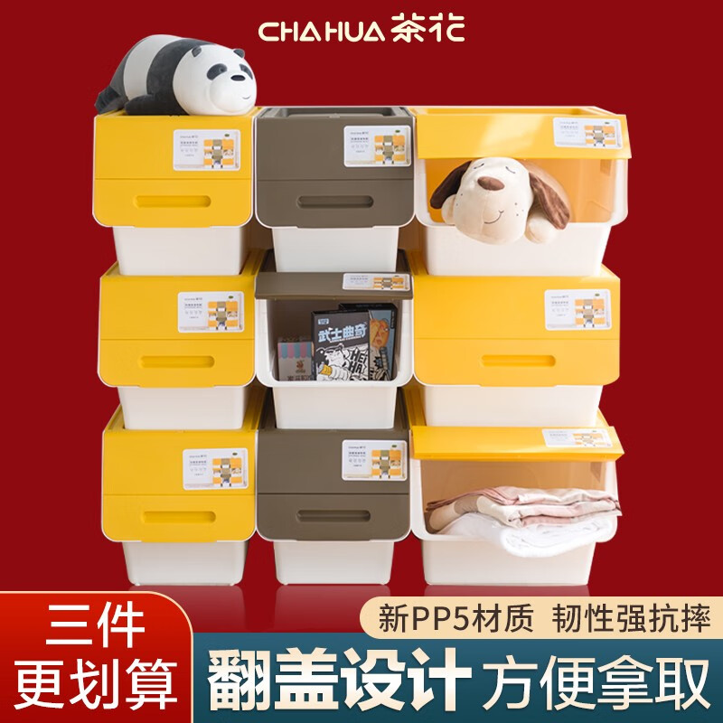 CHAHUA 茶花 2885 斜翻盖收纳箱 34L ￥43