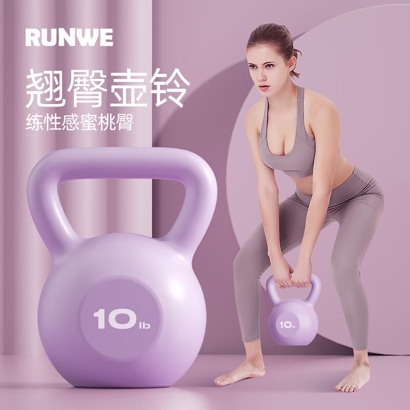 移动端、京东百亿补贴：RUNWE 朗威 提壶哑铃 5-20磅 10LB/约4.5kg 22.9元包邮