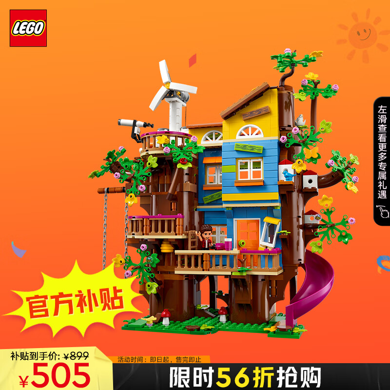 移动端、京东百亿补贴：LEGO 乐高 Friends好朋友系列 41703 友谊树屋 505元