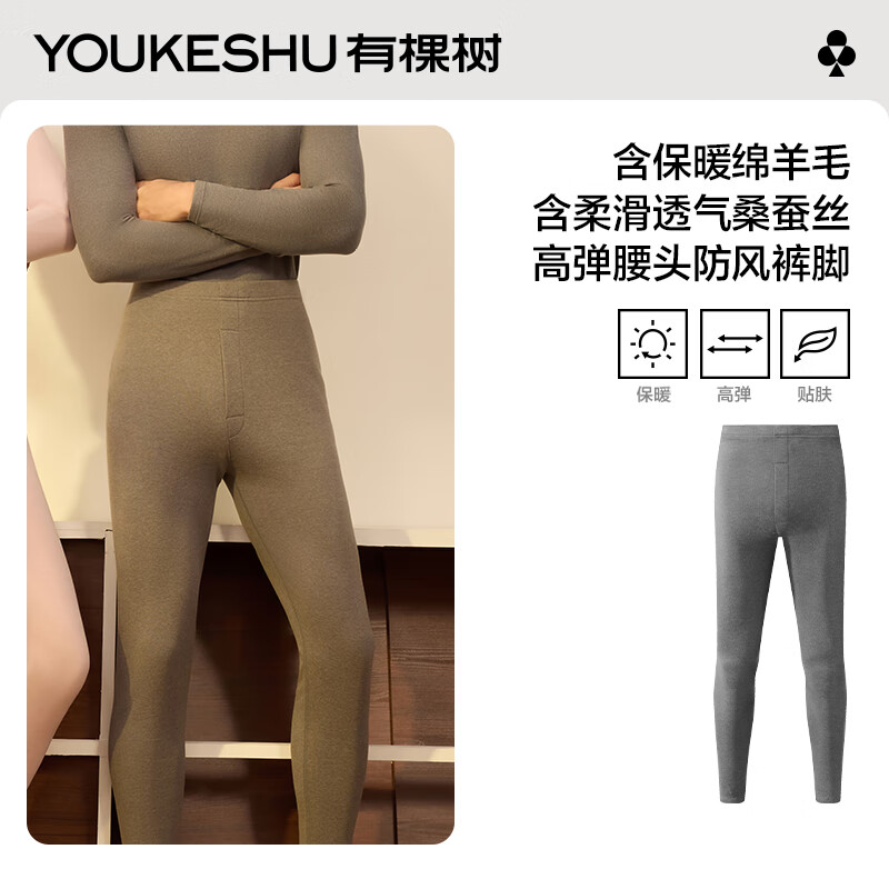 YOUKESHU 有棵树 秋裤女士男士保暖裤秋冬加厚情侣打底裤 浅灰 XL ￥29.9