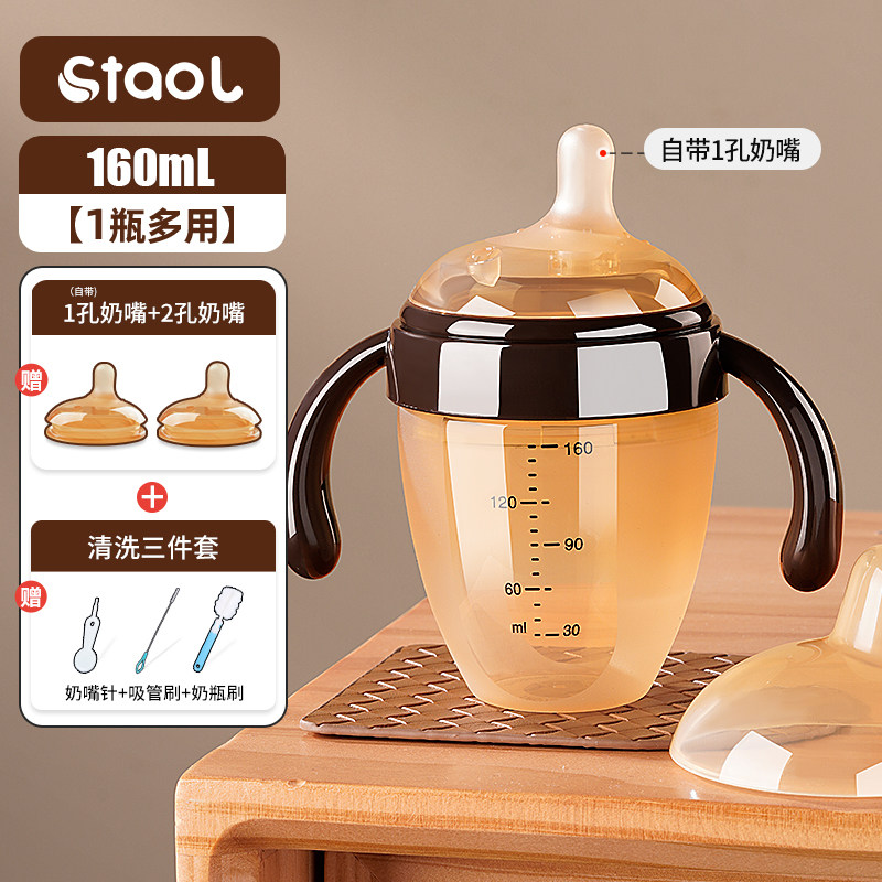 移动端：森陶乐 断奶奶瓶仿真母乳新生婴儿0一36个月以上宝宝戒奶硅胶防胀