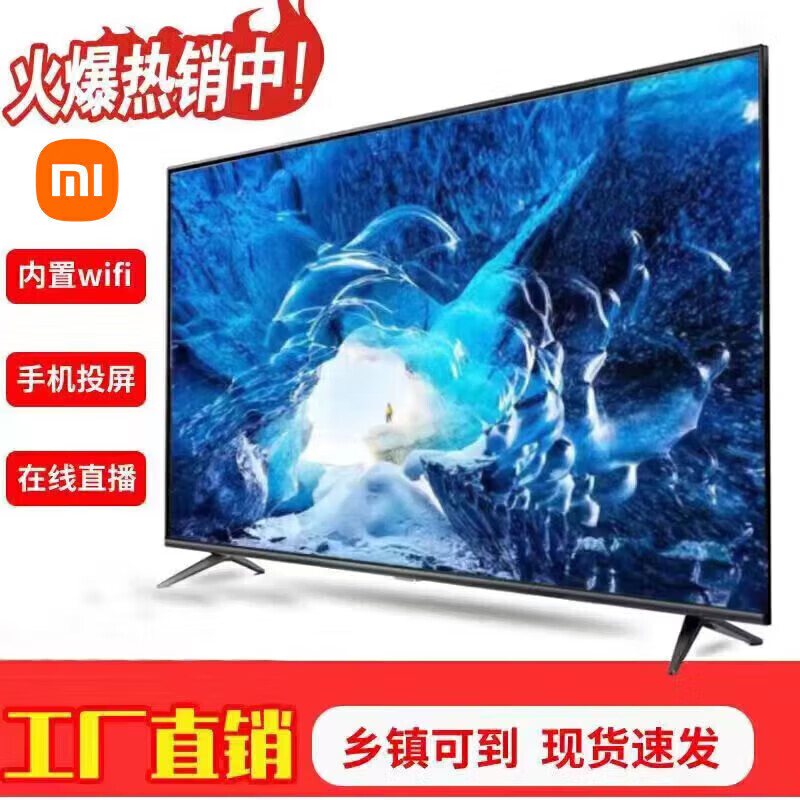 Xiaomi 小米 55英寸 2024款 4K高清语音全面屏液晶护眼电视机 （长98宽56） 779元